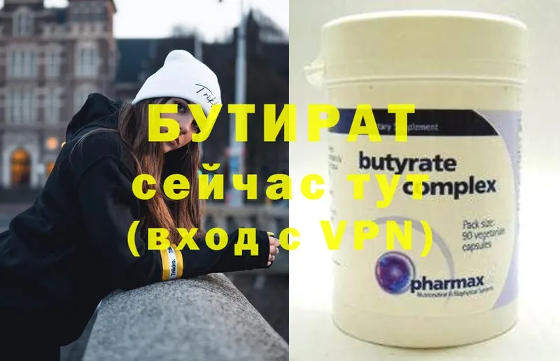 darknet наркотические препараты  Алушта  Бутират GHB  купить наркотик 